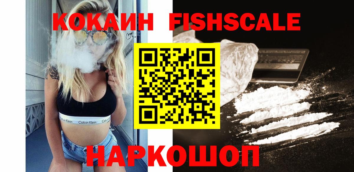 Курган  КОКАИН Колумбийский  Кокаин 98%  Вход с VPN 