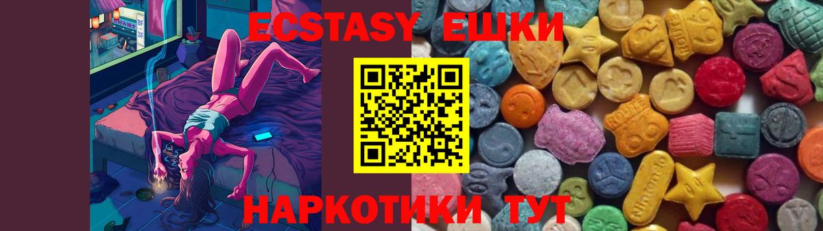 Экстази 99% Курган