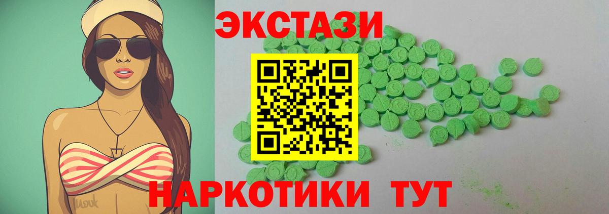 ЭКСТАЗИ  магазин продажи наркотиков  Вход с VPN  ЭКСТАЗИ диски  Курган  ЭКСТАЗИ бентли 