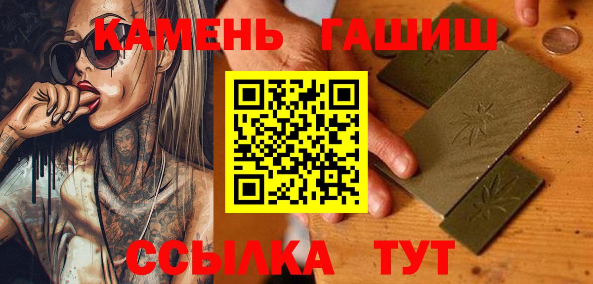 Гашиш гашик  Вход с VPN  Курган 