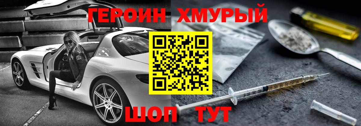 ГЕРОИН Афган  Вход с VPN  Курган 