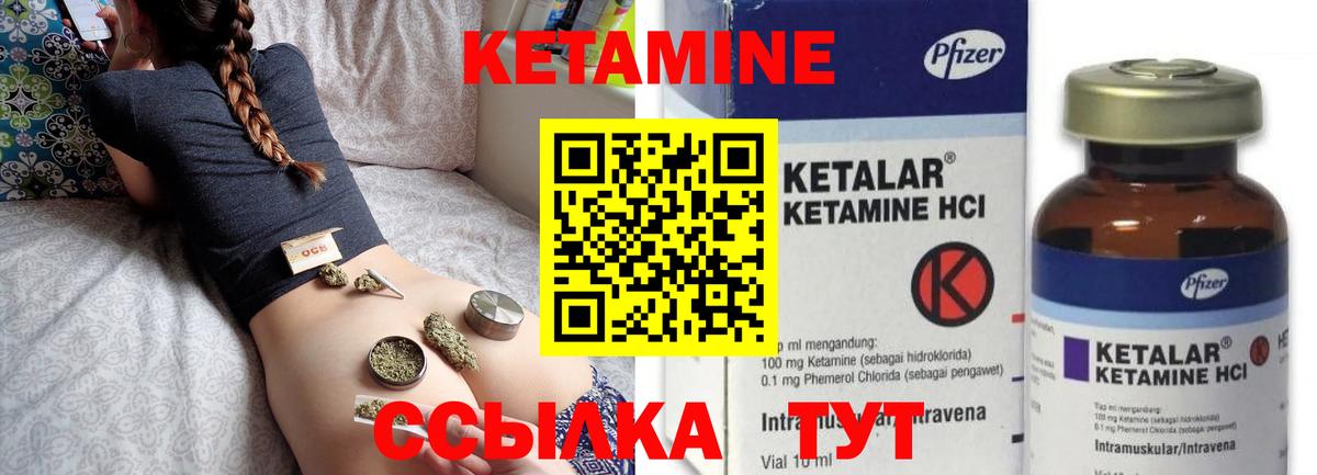 Курган  Кетамин ketamine  КЕТАМИН VHQ  Вход с VPN 