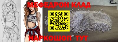 мефедрон Будённовск
