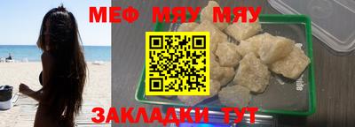 мефедрон Будённовск