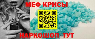 мефедрон Будённовск