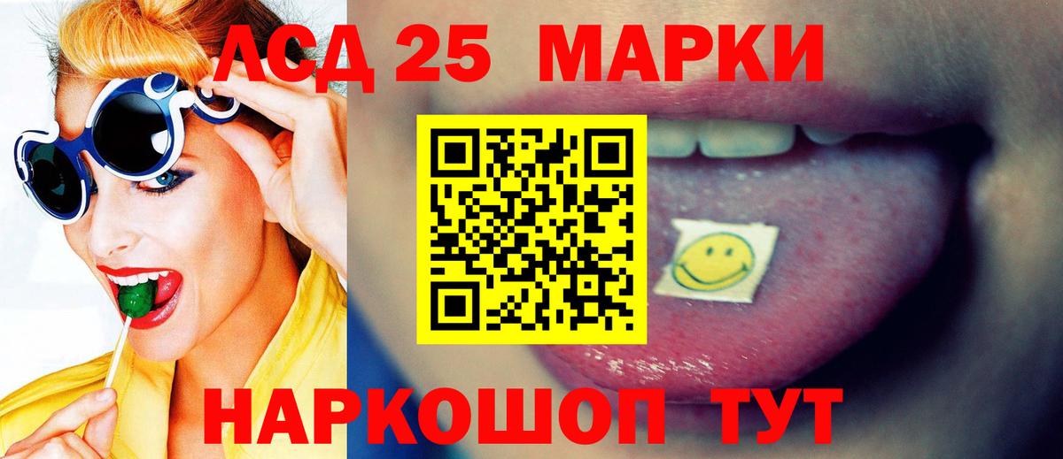 Курган  ЛСД экстази кислота  LSD-25 экстази кислота  Вход с VPN 