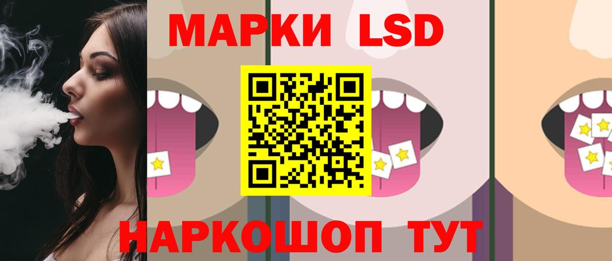 LSD-25 экстази кислота Курган