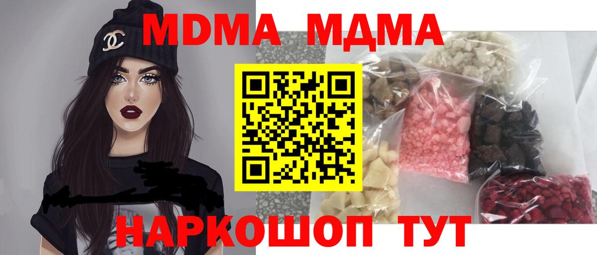 MDMA молли  MDMA Molly  Вход с VPN  Курган 