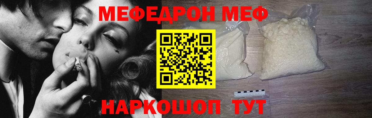 Меф VHQ  Вход с VPN  цены наркотик  Курган  Меф 