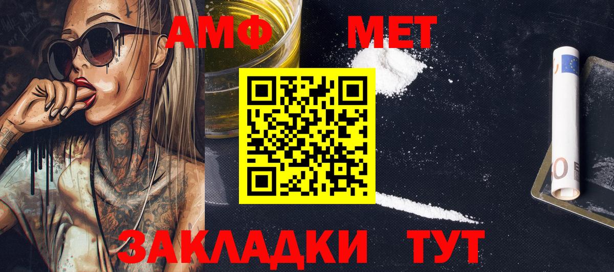 МЕТАМФЕТАМИН витя  МЕТАМФЕТАМИН витя  Курган  Вход с VPN 