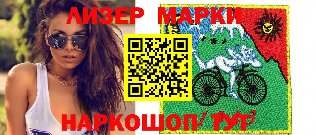 Марки NBOMe 1500мкг Курган