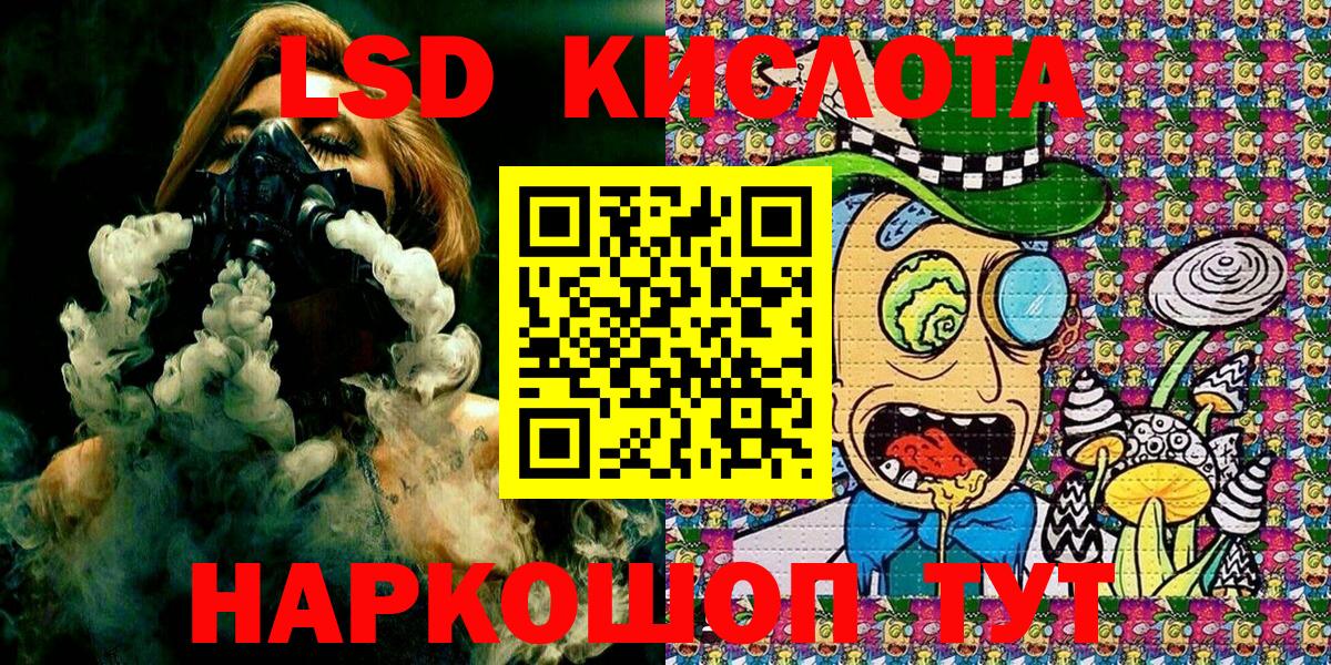 Курган  Наркотические марки  Вход с VPN  Наркотические марки 1500мкг 