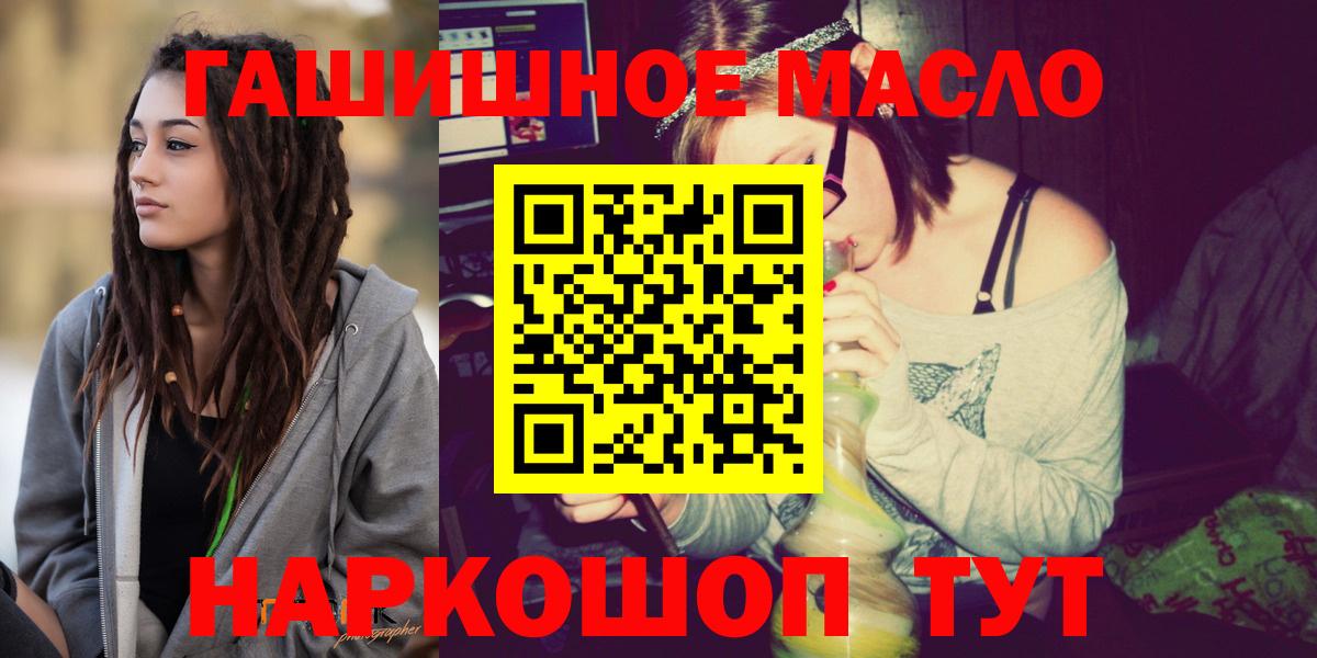 ТГК THC oil Курган