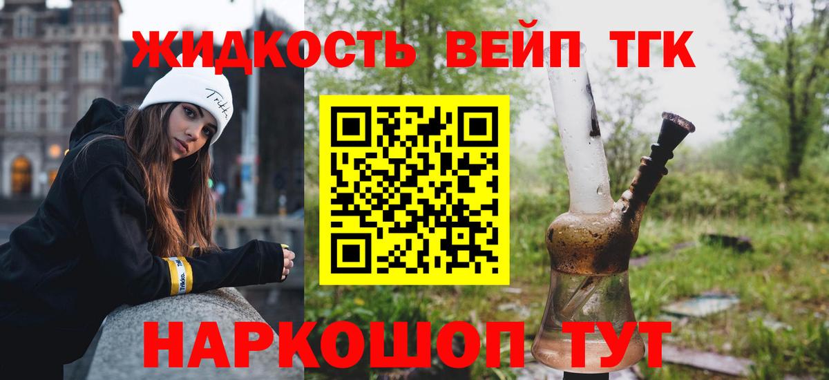Дистиллят ТГК Wax  как найти наркотики  Дистиллят ТГК вейп с тгк  Курган  Вход с VPN 